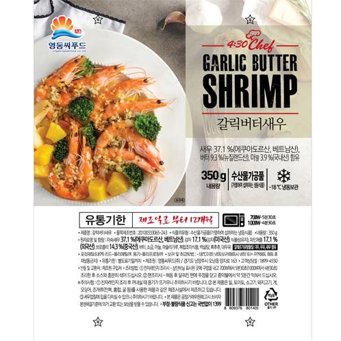 Garlic Butter Shrimp